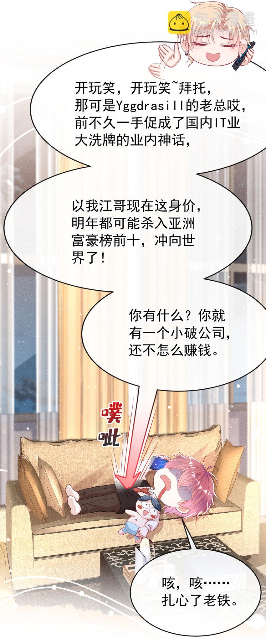 90 你和任川什么关系？6