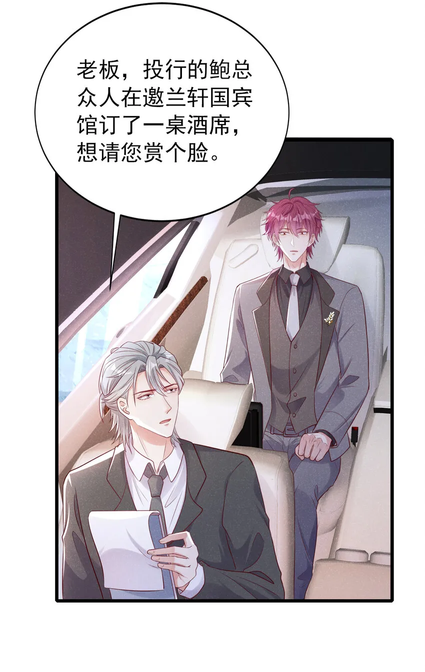 完结篇 我会等你的21