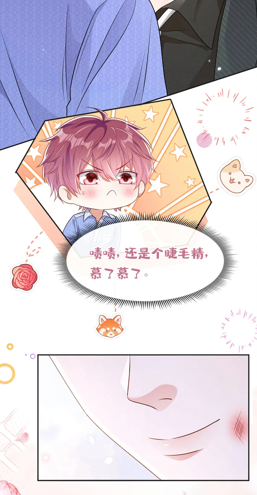 97 我对你没感觉了14