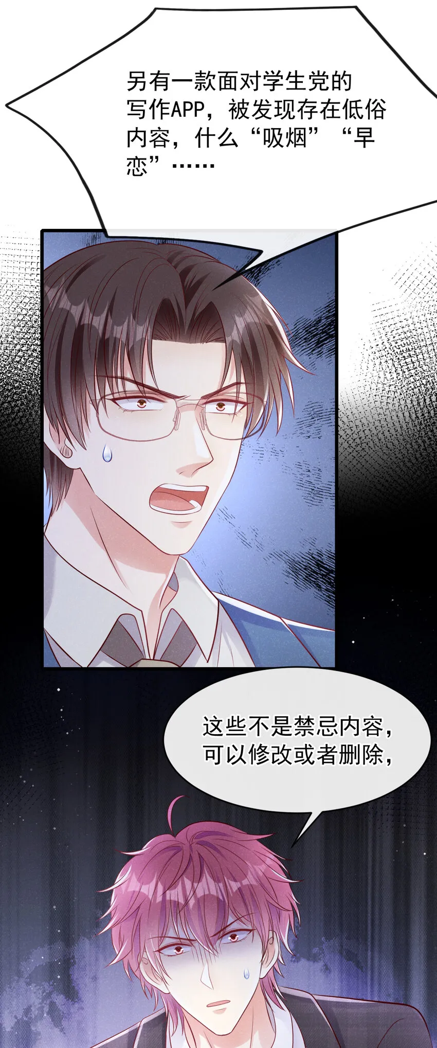 101 克制就是爱吗？12