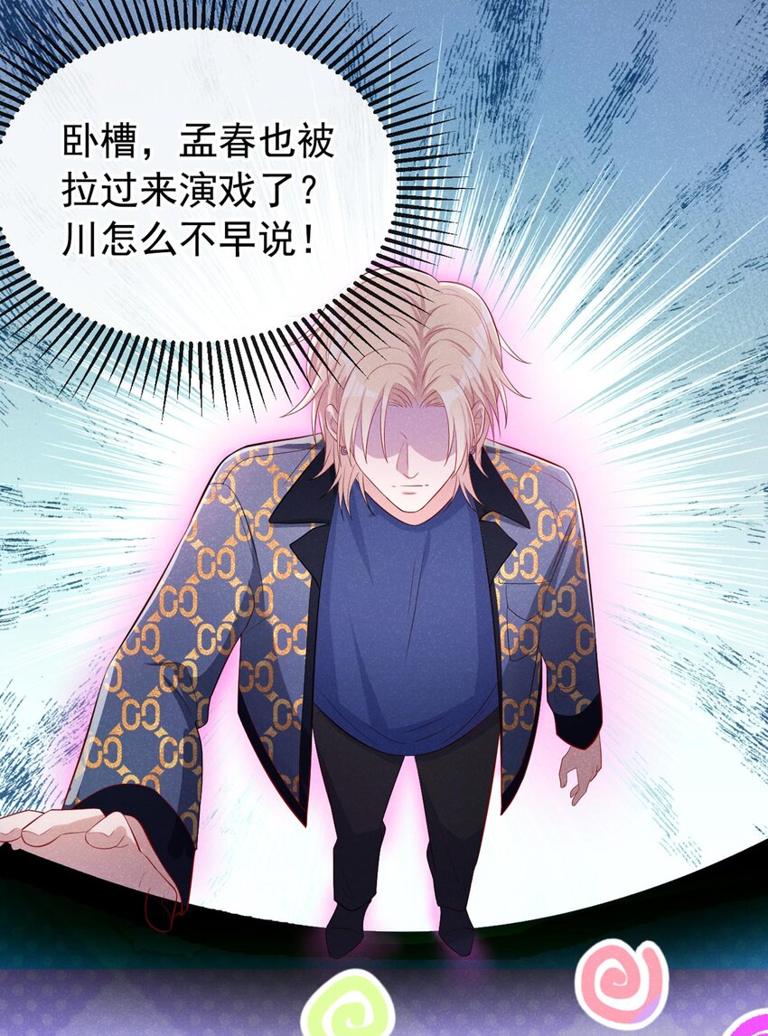 21 老板？老公？18