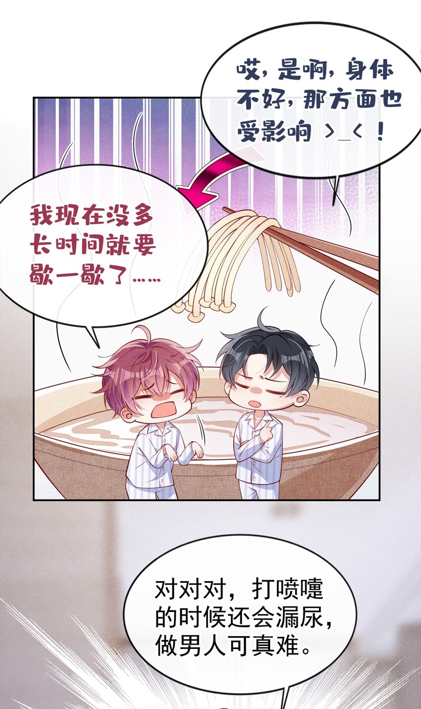 8 一起去买纸尿裤吧！34
