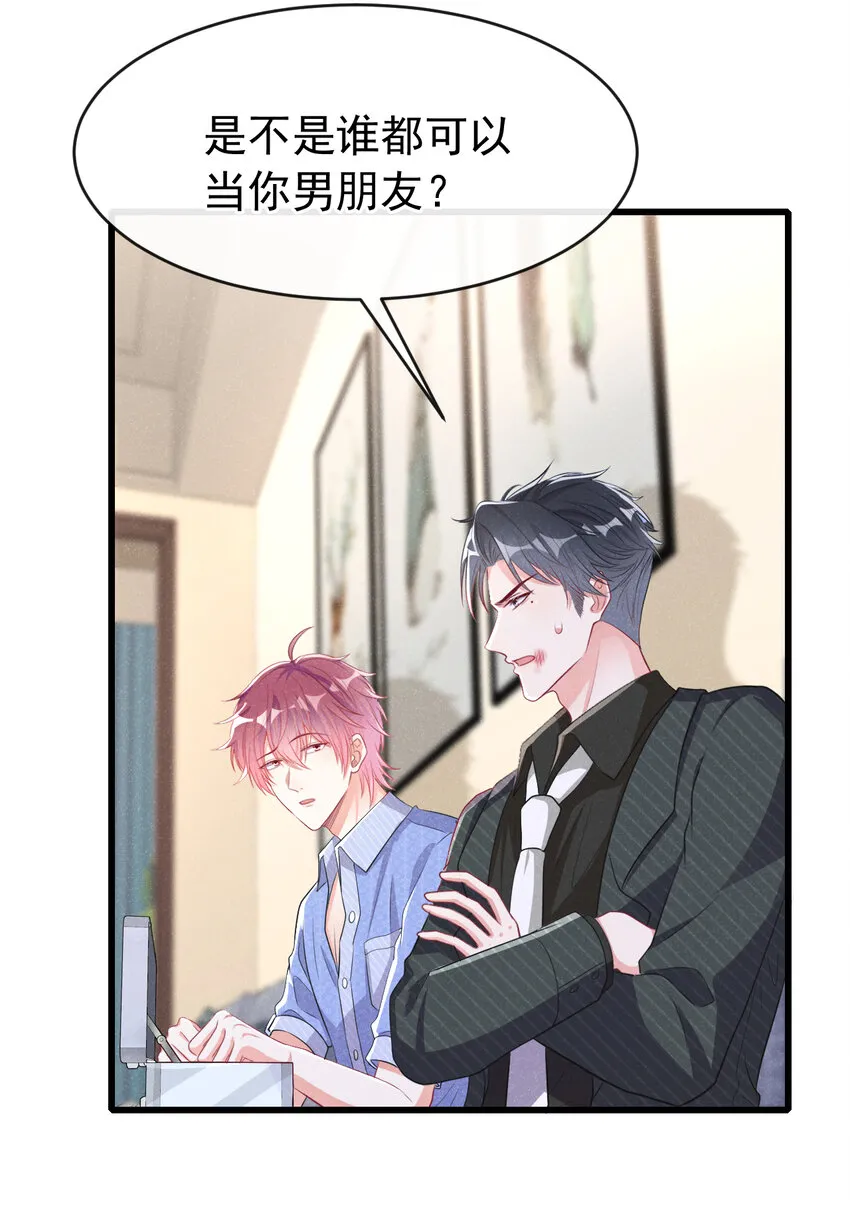 96 你为何见我就跑？32