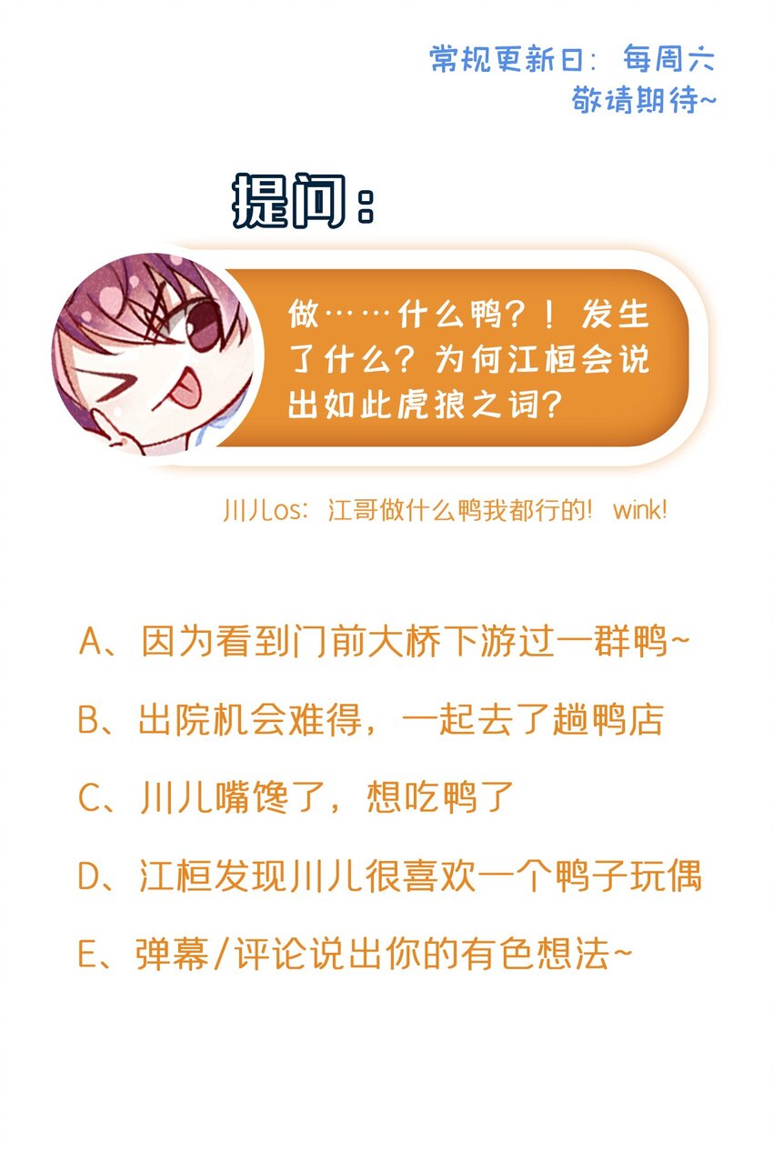 10 我来付，我有钱！35