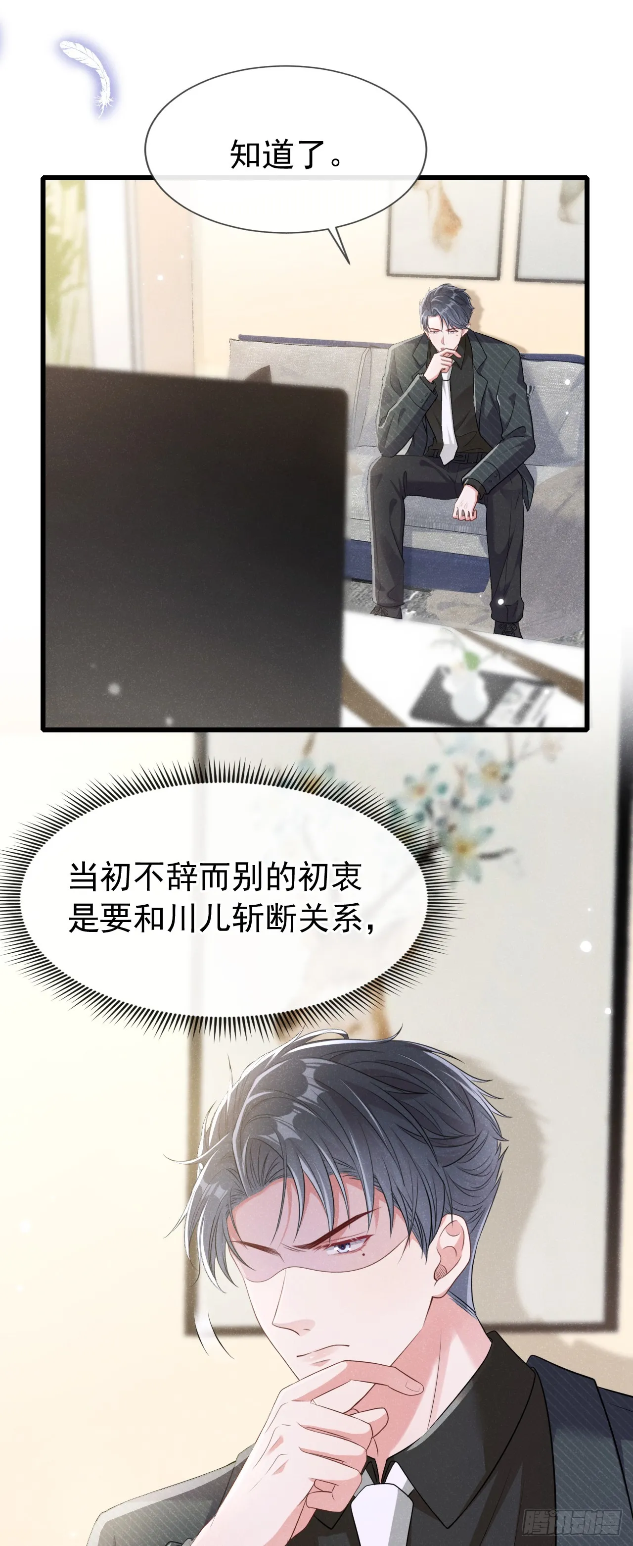 第98话 突击审查？！11