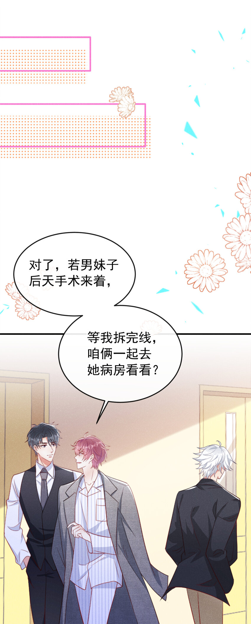 48 江桓……死了？！13