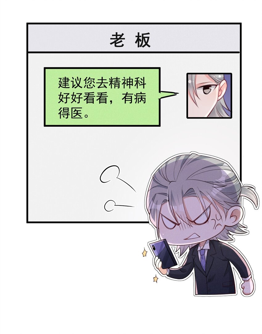 9 你老板也住院了？34