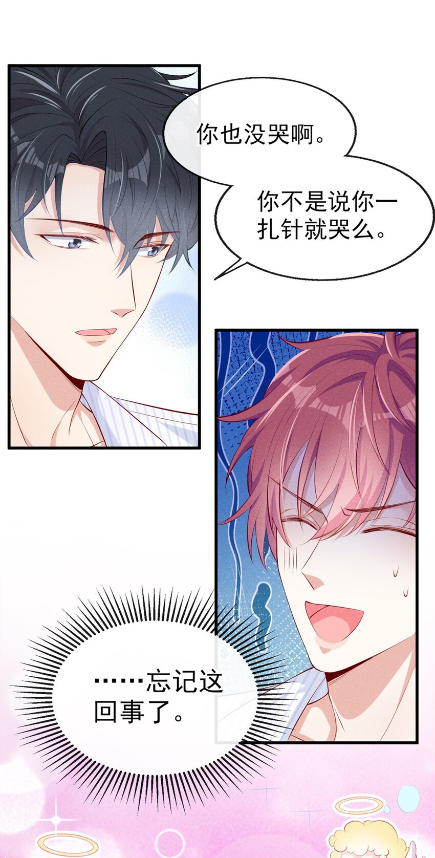 7 别怕，我在这26
