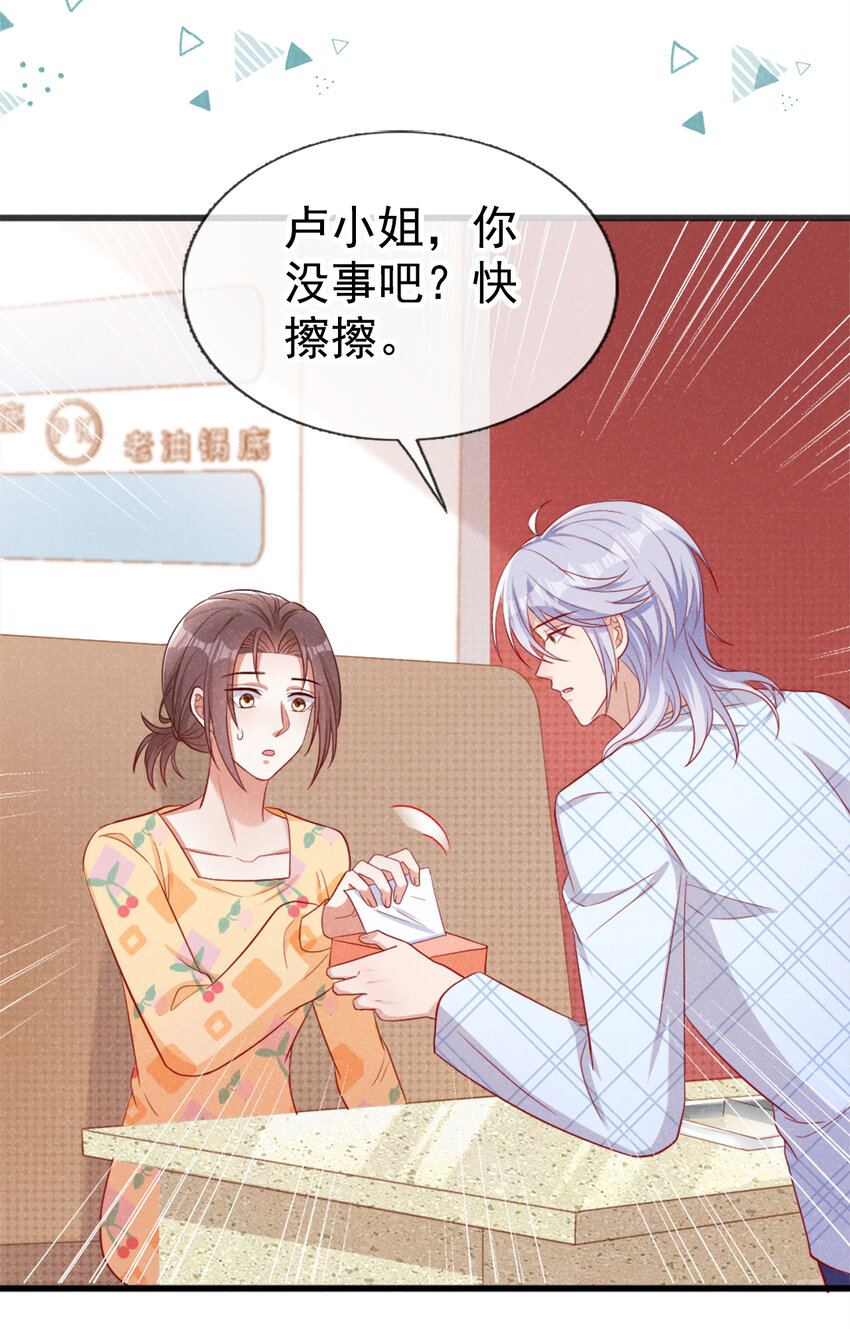 36什么前男友？19