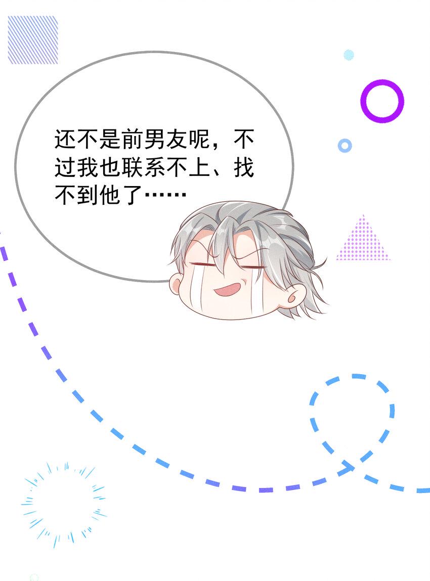 84 哪些是真，哪些是假26