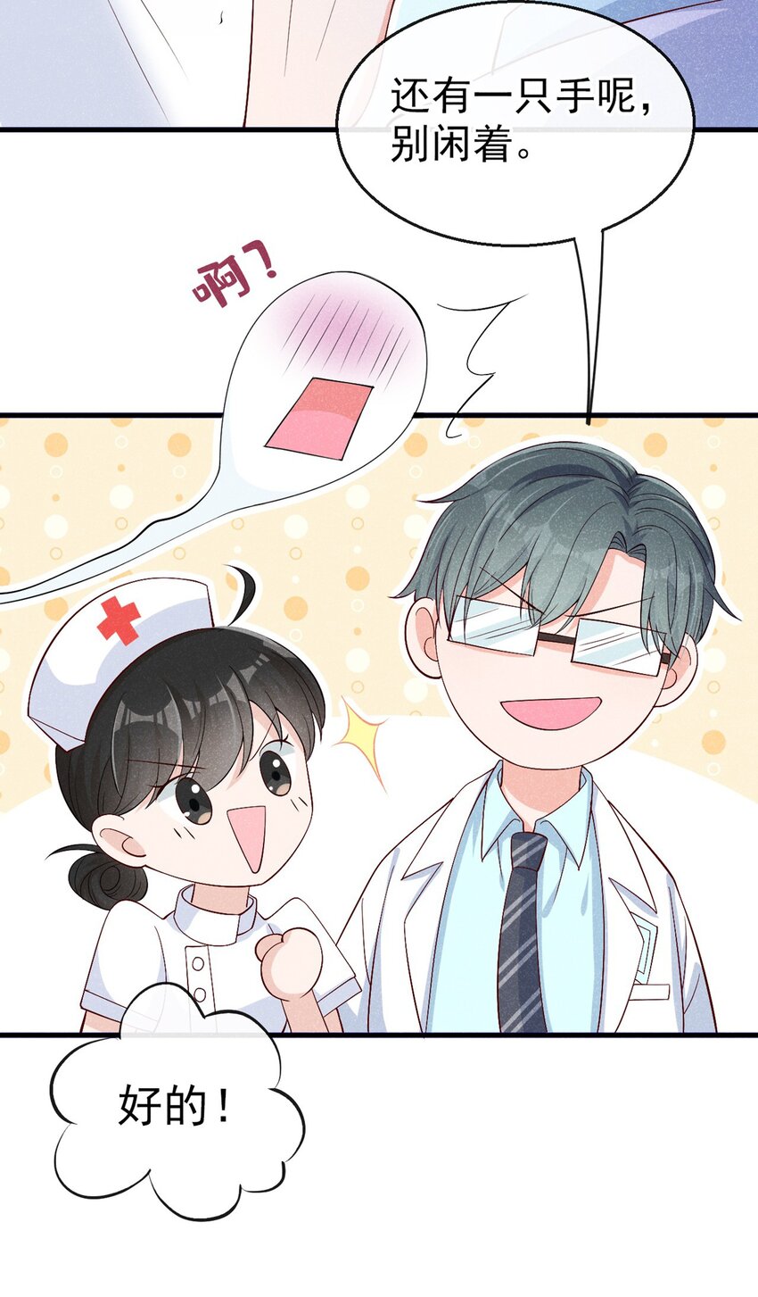 7 别怕，我在这23