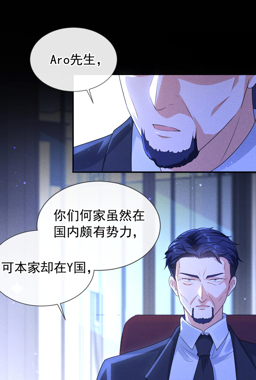 58 本家开始行动了27