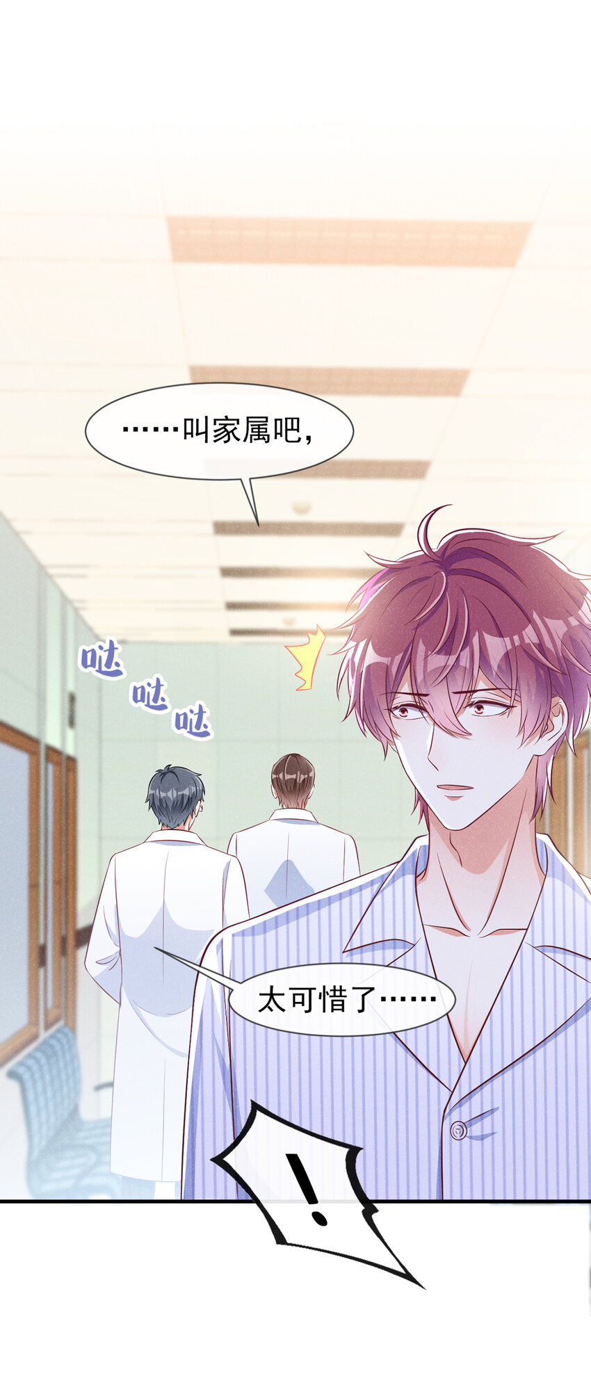 48 江桓……死了？！34
