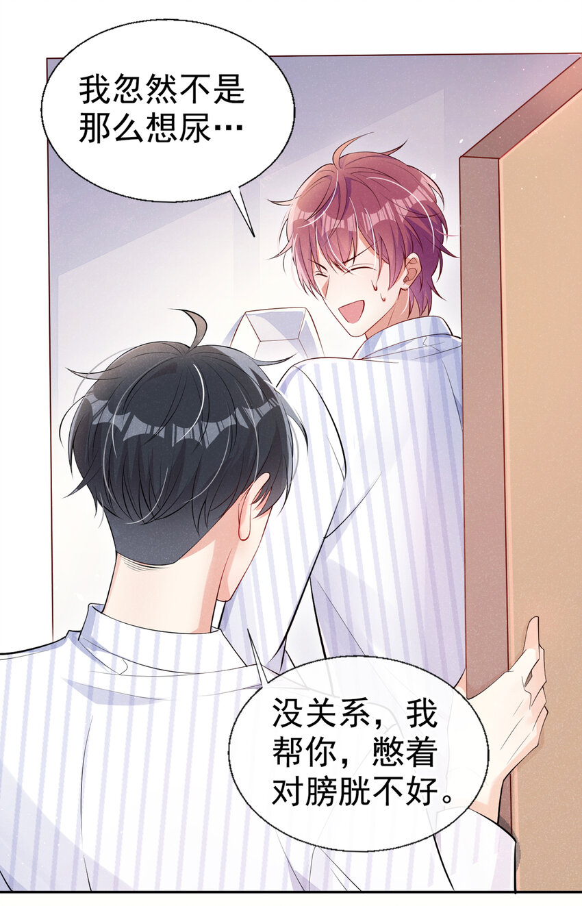 8 一起去买纸尿裤吧！21