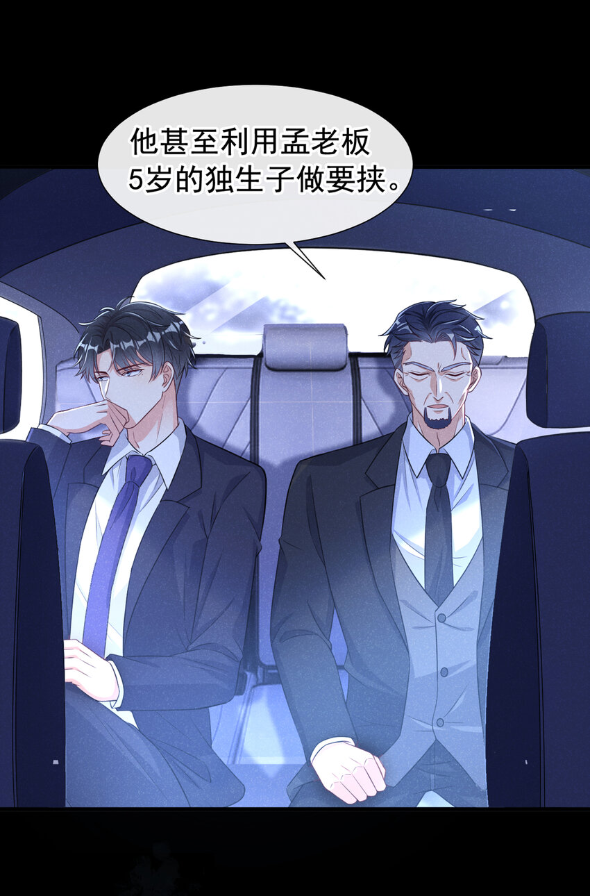 69 我想和江桓摊牌了18