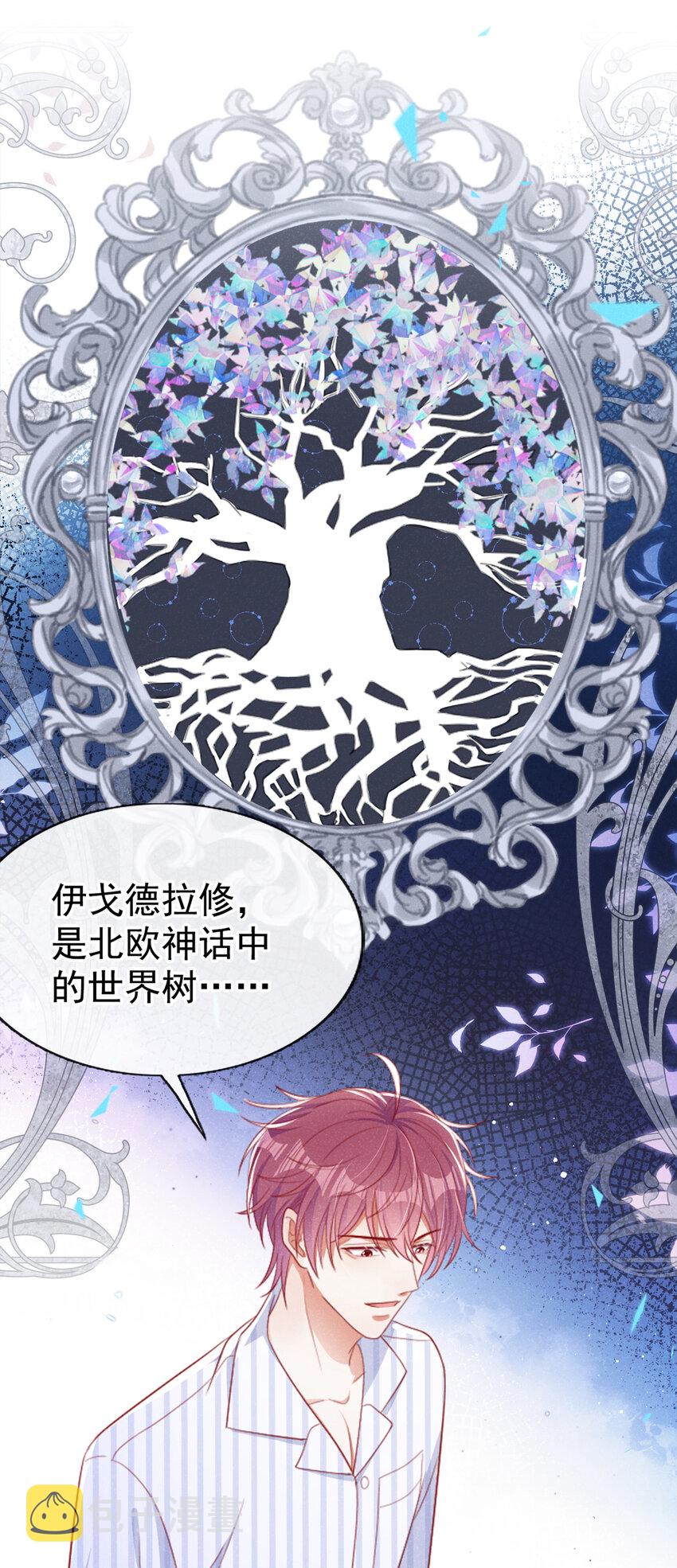 46 真是好大的胆啊！19