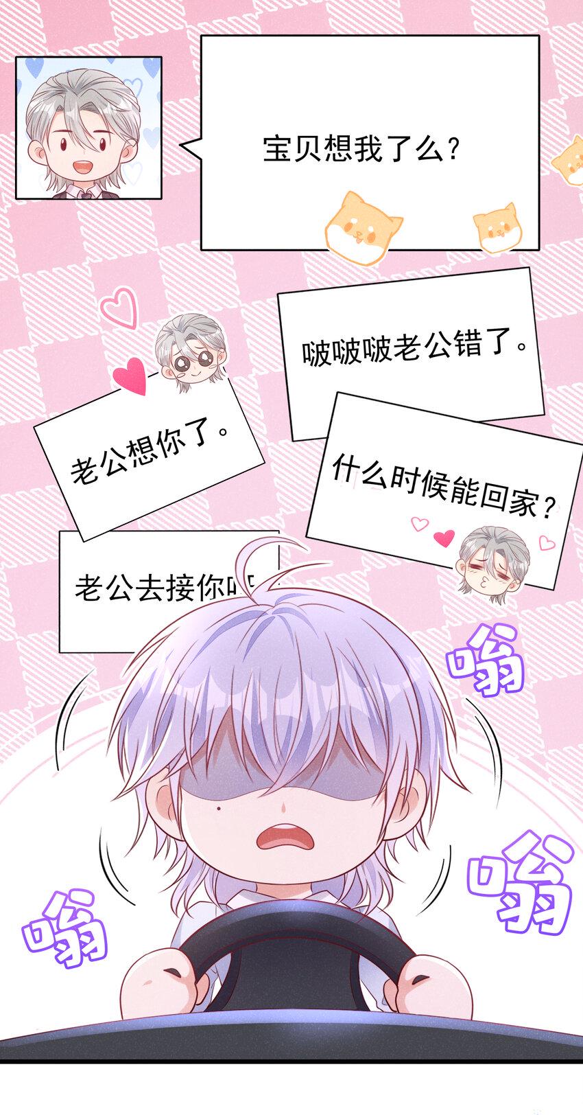 85 怎么是你？23
