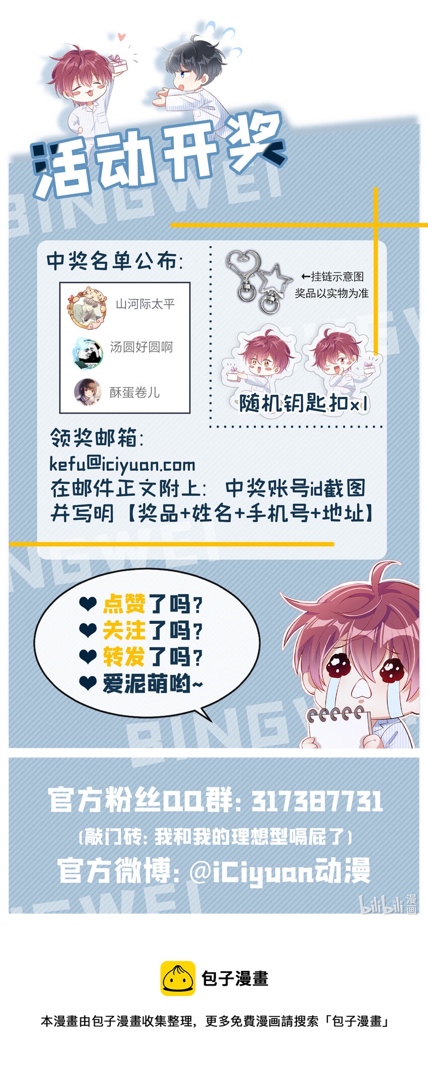 14 你……是单身吗？26