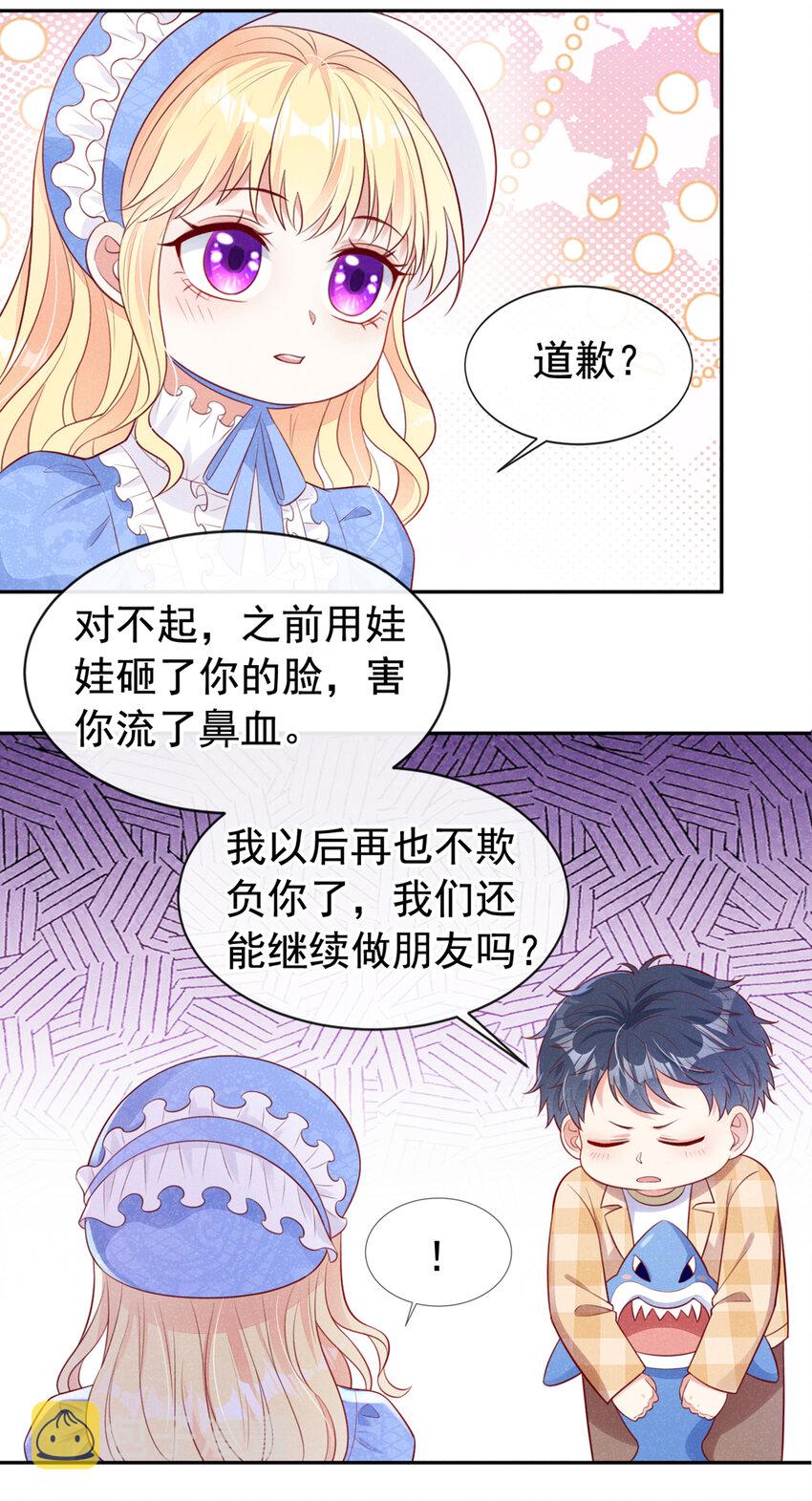 63 他……主动咬上4