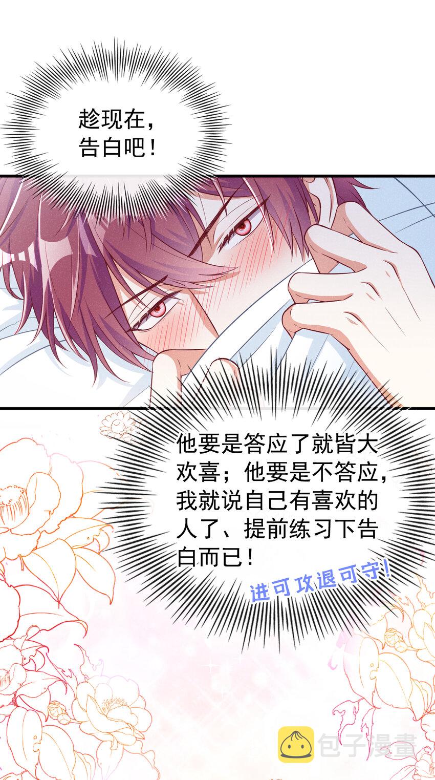 44 这身材，真的馋！5