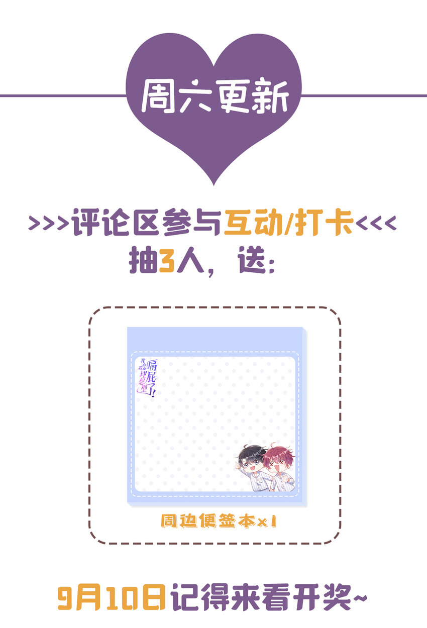 40 他好可爱……29