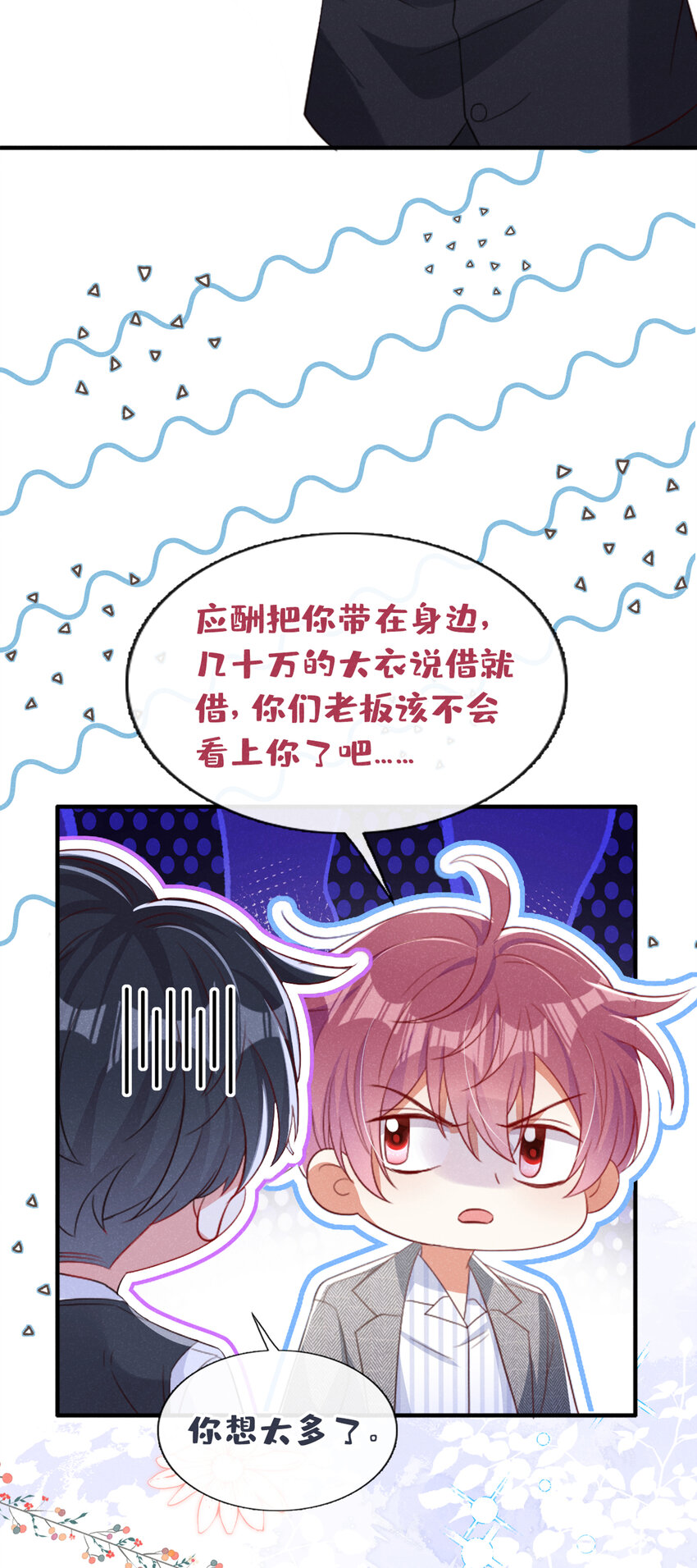 48 江桓……死了？！10