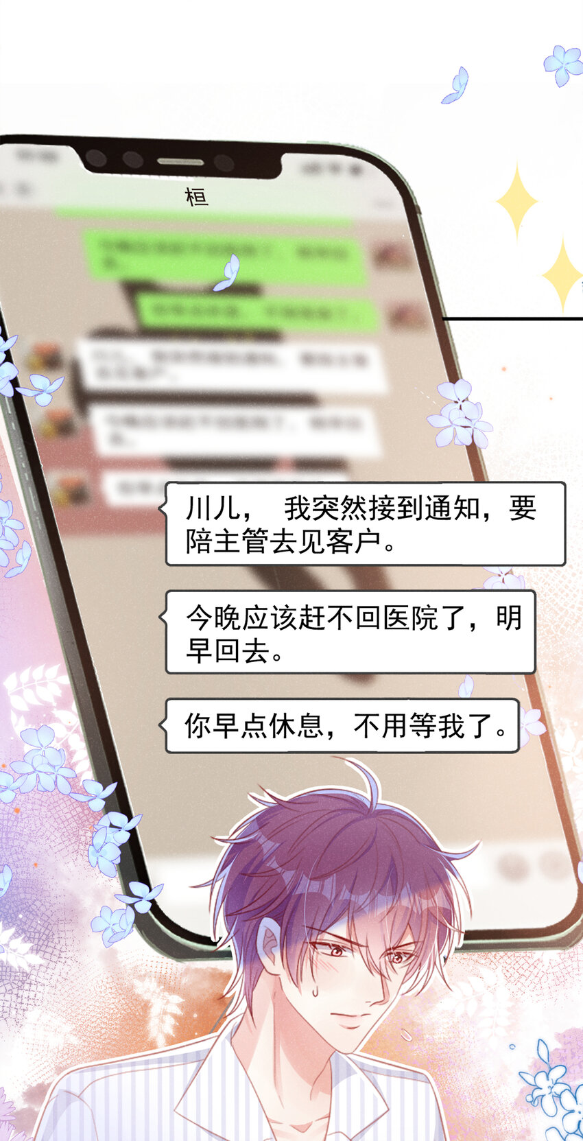 46 真是好大的胆啊！32