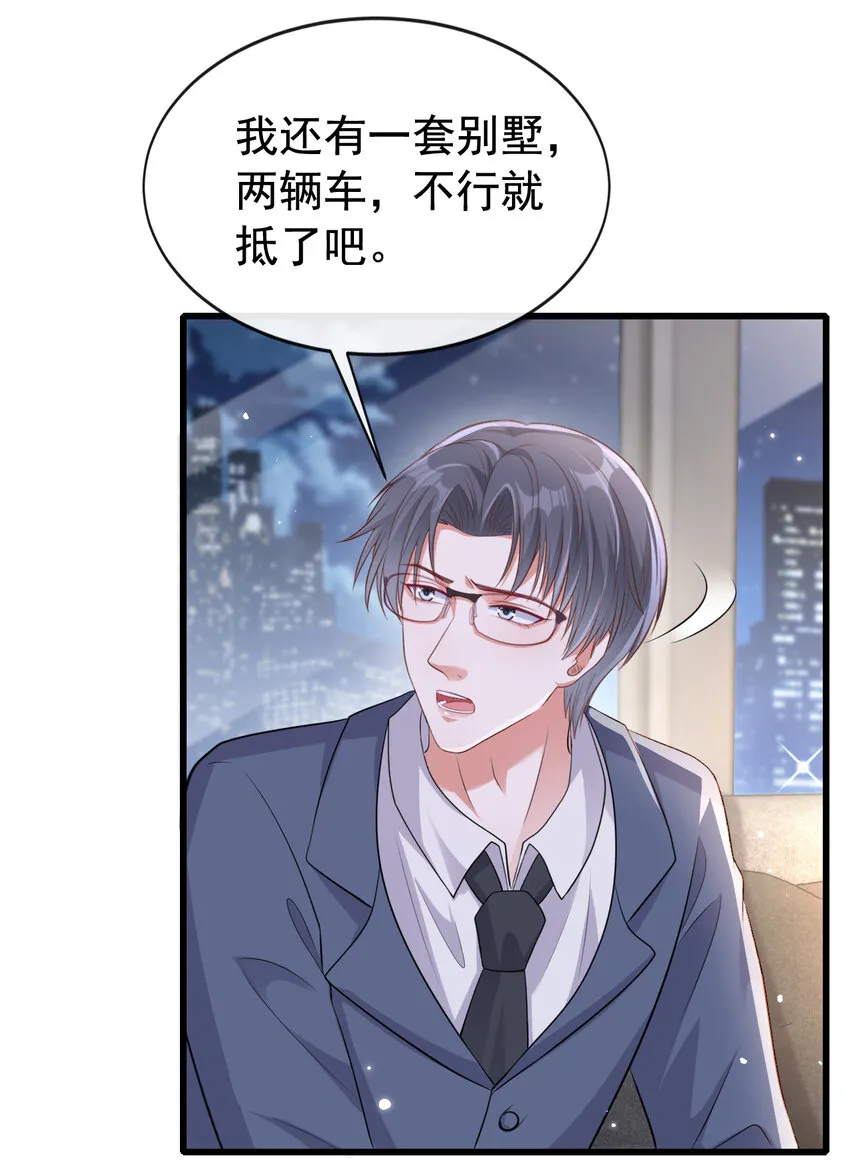 102 我会再次追上你！6