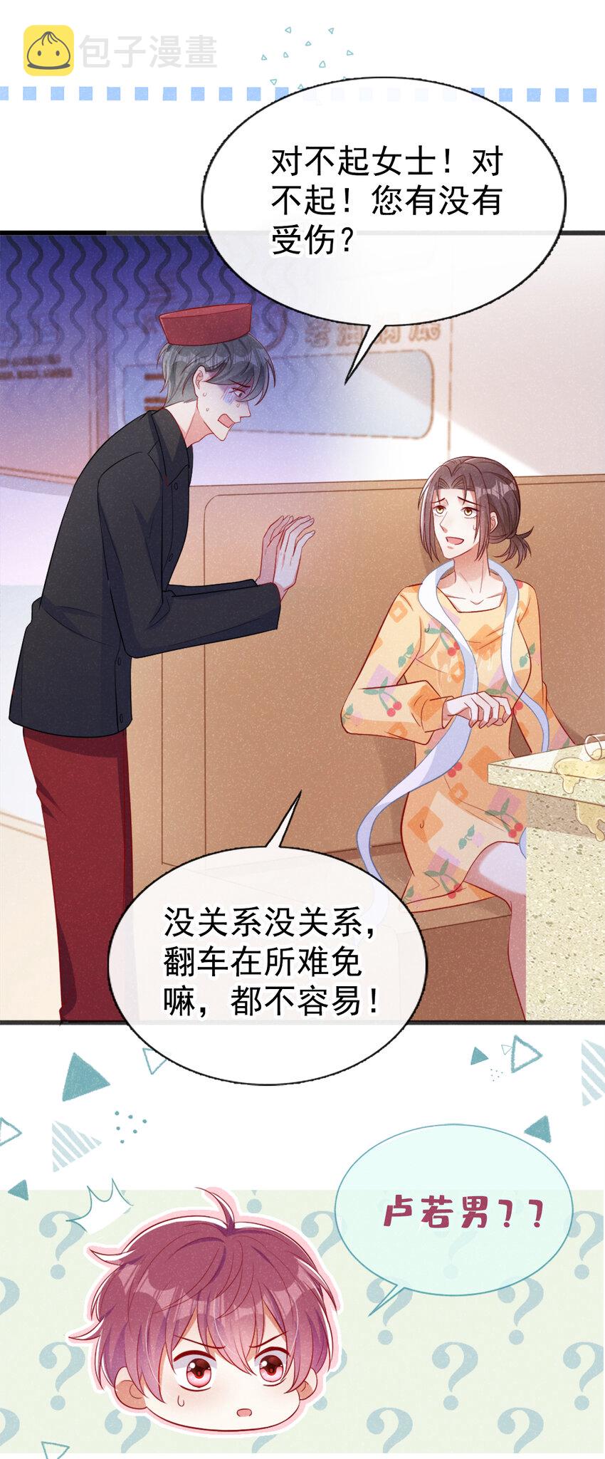 36什么前男友？18