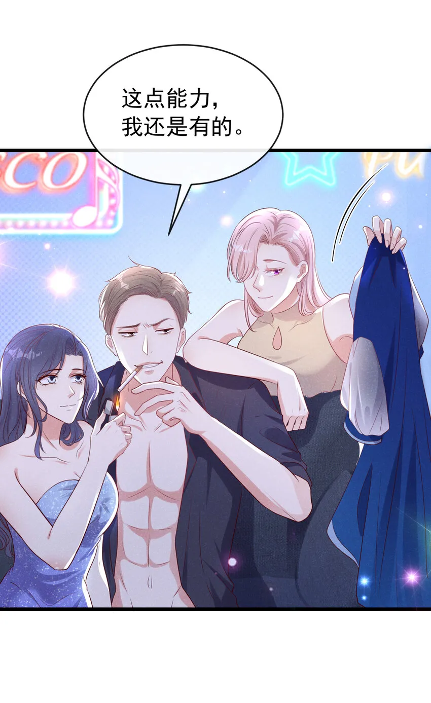 104 你要我穿女装？24