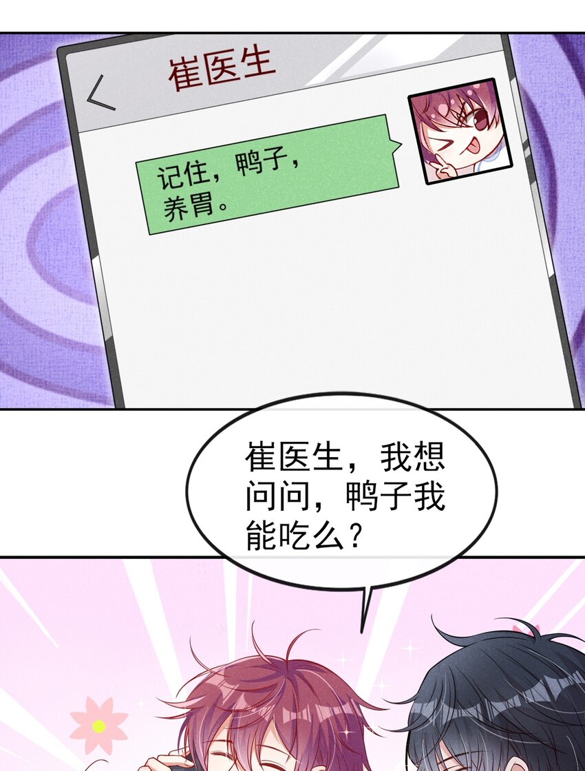 11 好大的鸭威！24