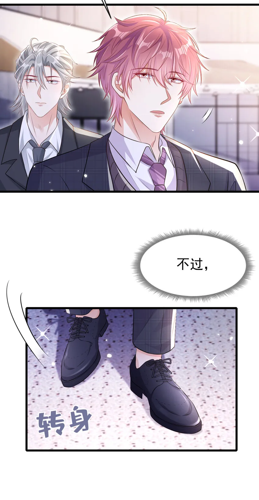 102 我会再次追上你！27