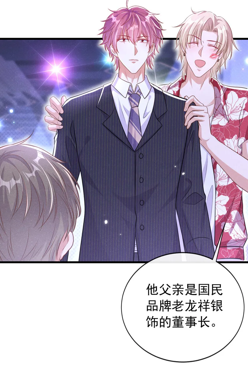 104 你要我穿女装？9