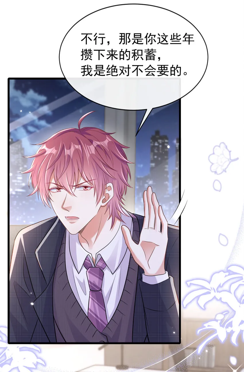 102 我会再次追上你！7
