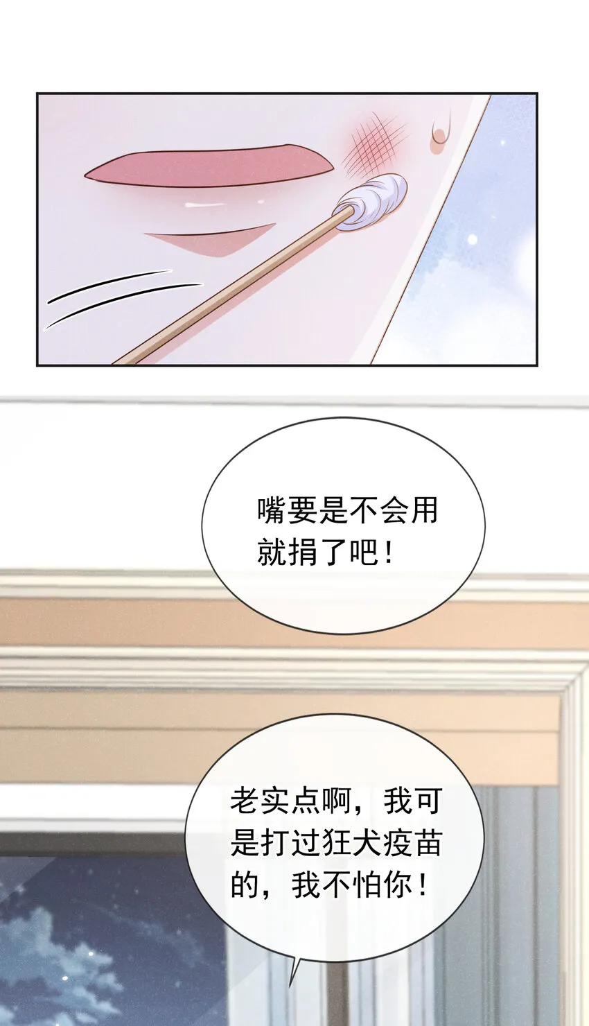 97 我对你没感觉了10