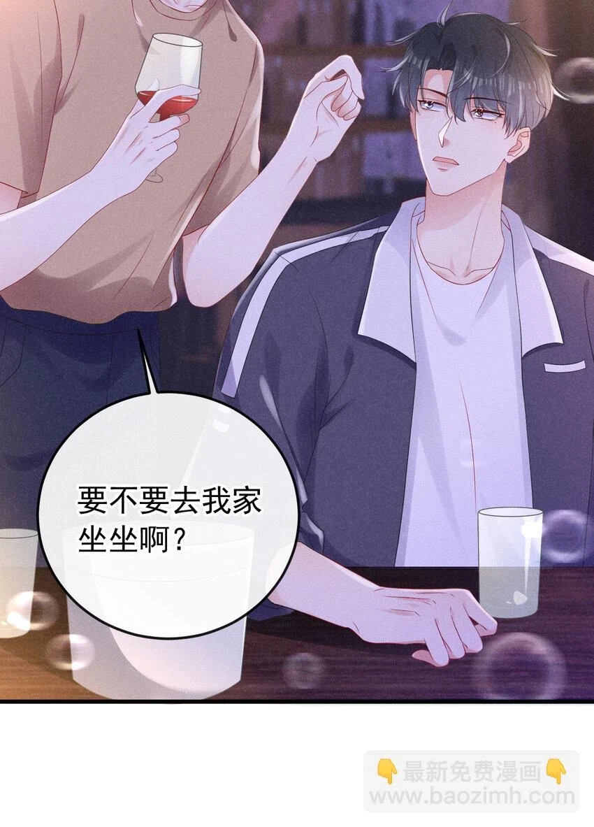 78 包养你，你愿意吗？26
