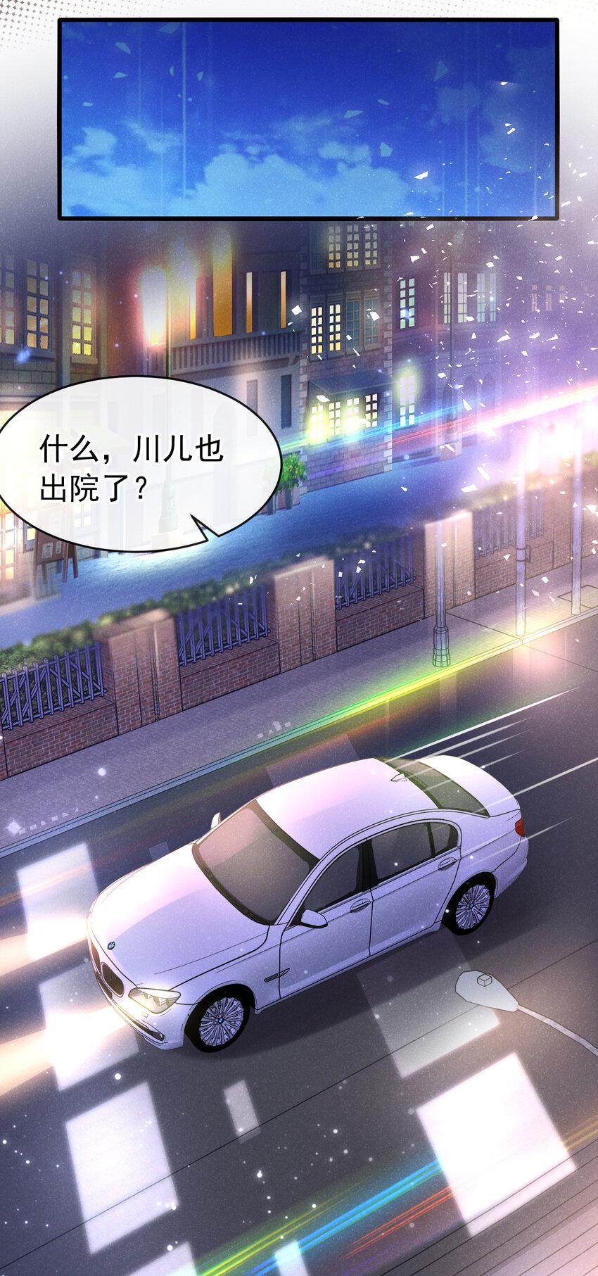 85 怎么是你？17