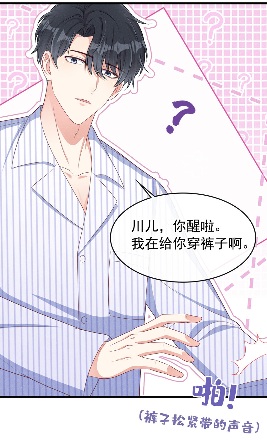 43 江桓把我看光了？18