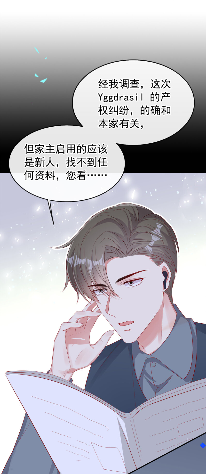 55 您看我俩配么？3