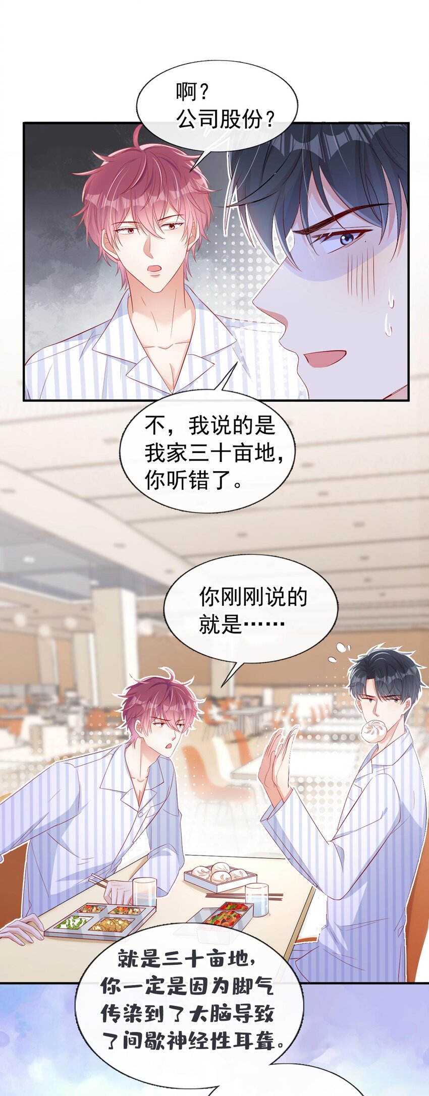 18 你要给我买内裤？14