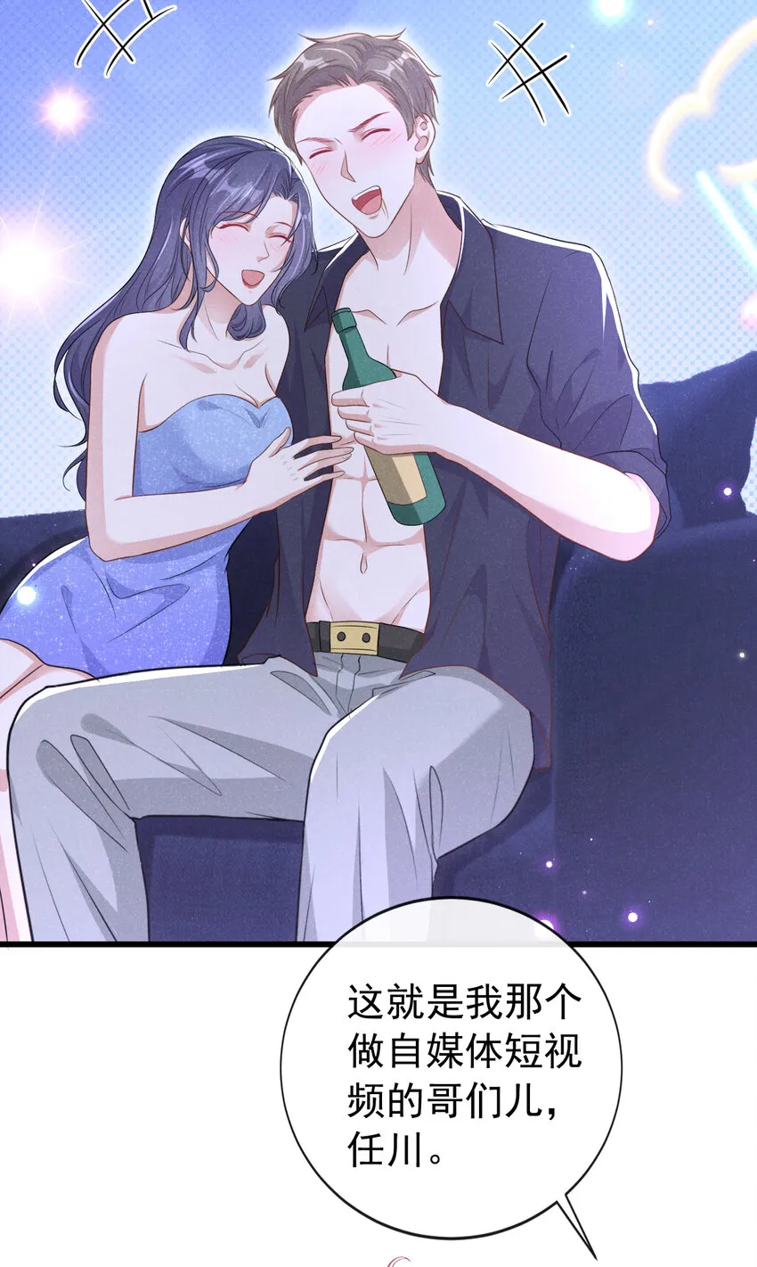 104 你要我穿女装？8