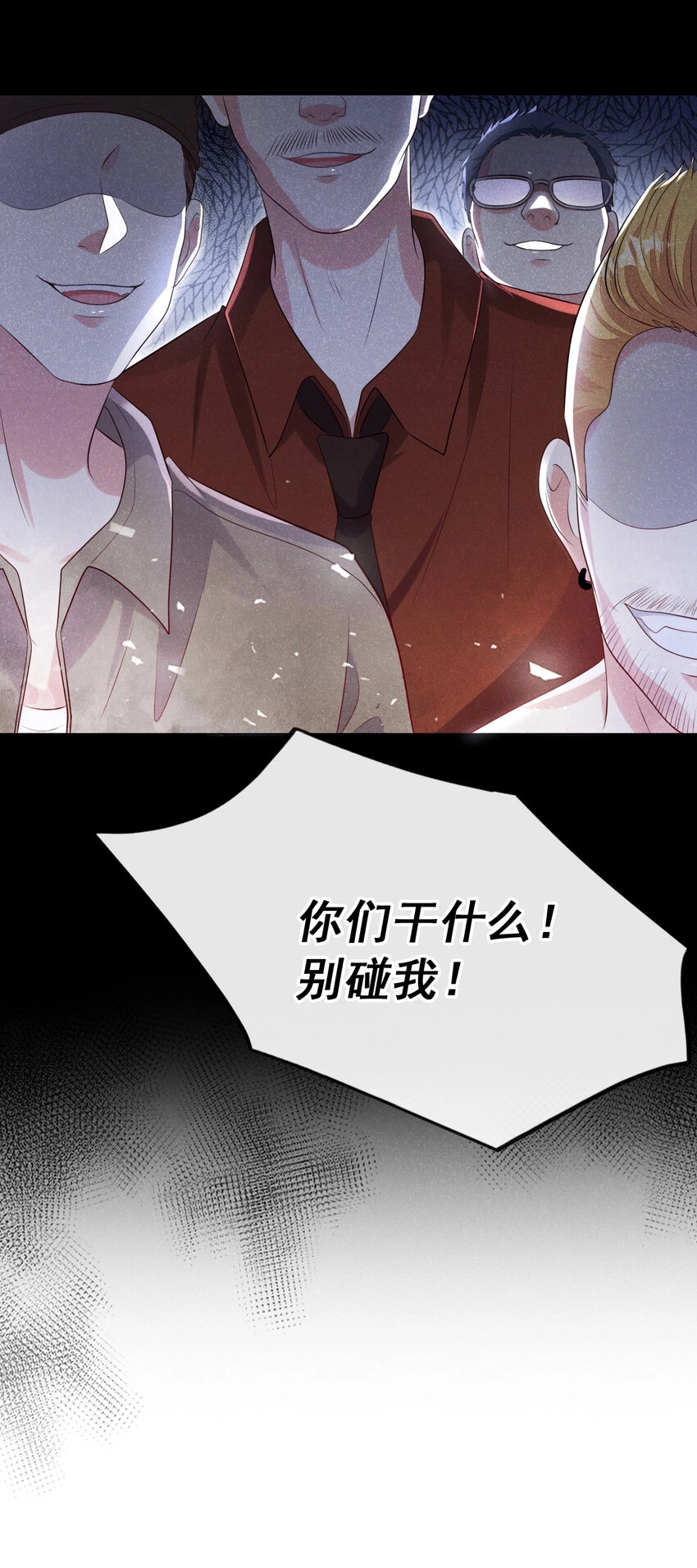 94 放开！别碰我！15