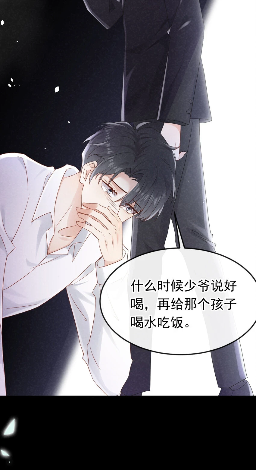 73 川儿，你发烧了？！7