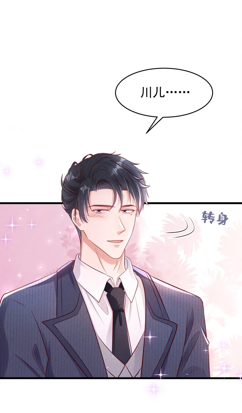 完结篇 我会等你的26