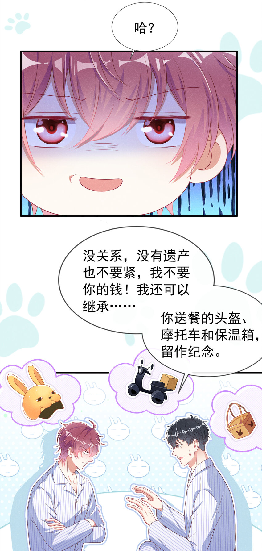 61 非分之想13