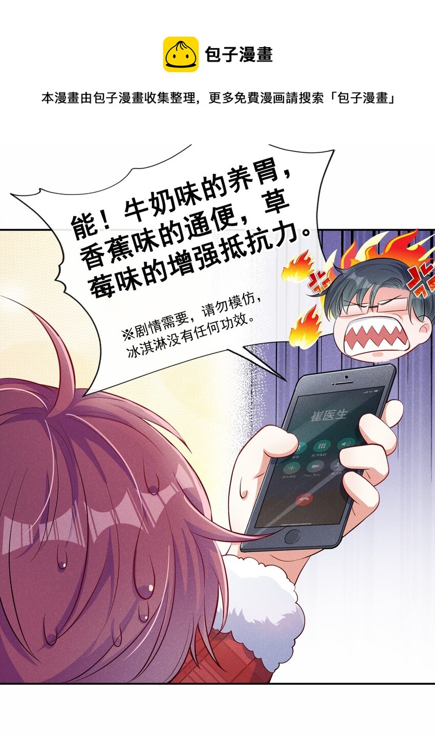 12 胃癌能吃冰淇淋么？17