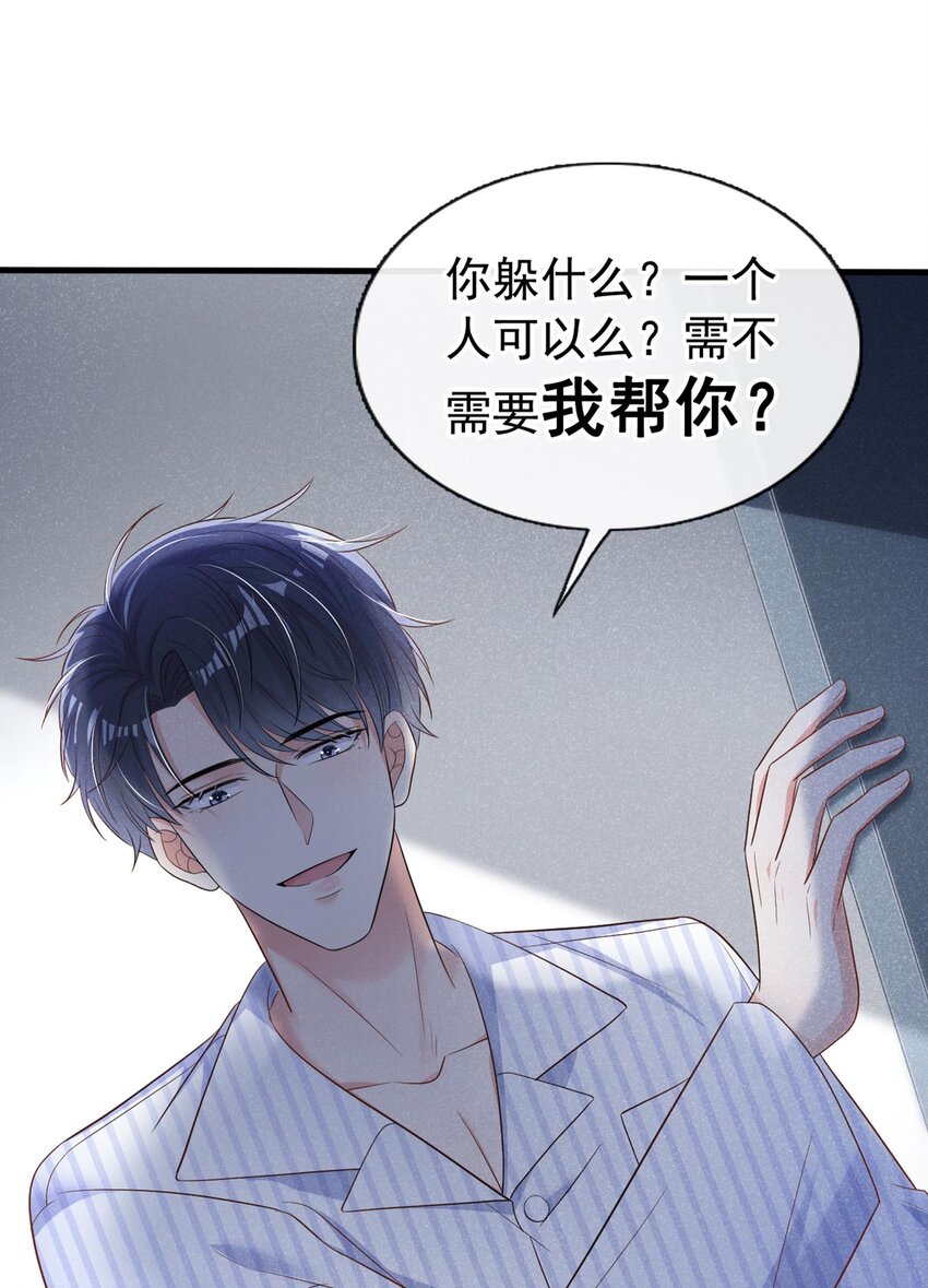 28 任川，小心！2