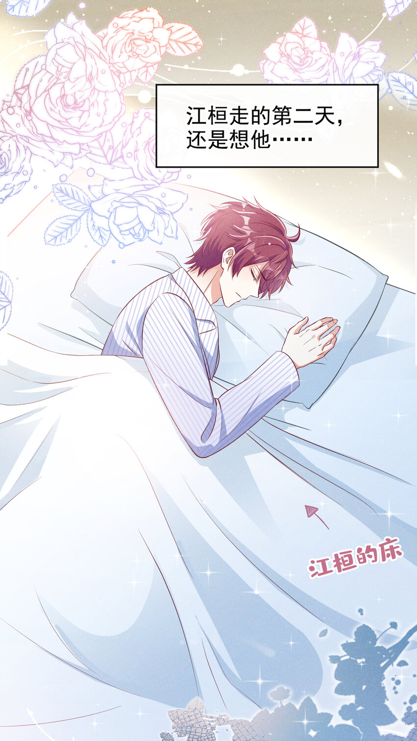 48 江桓……死了？！17
