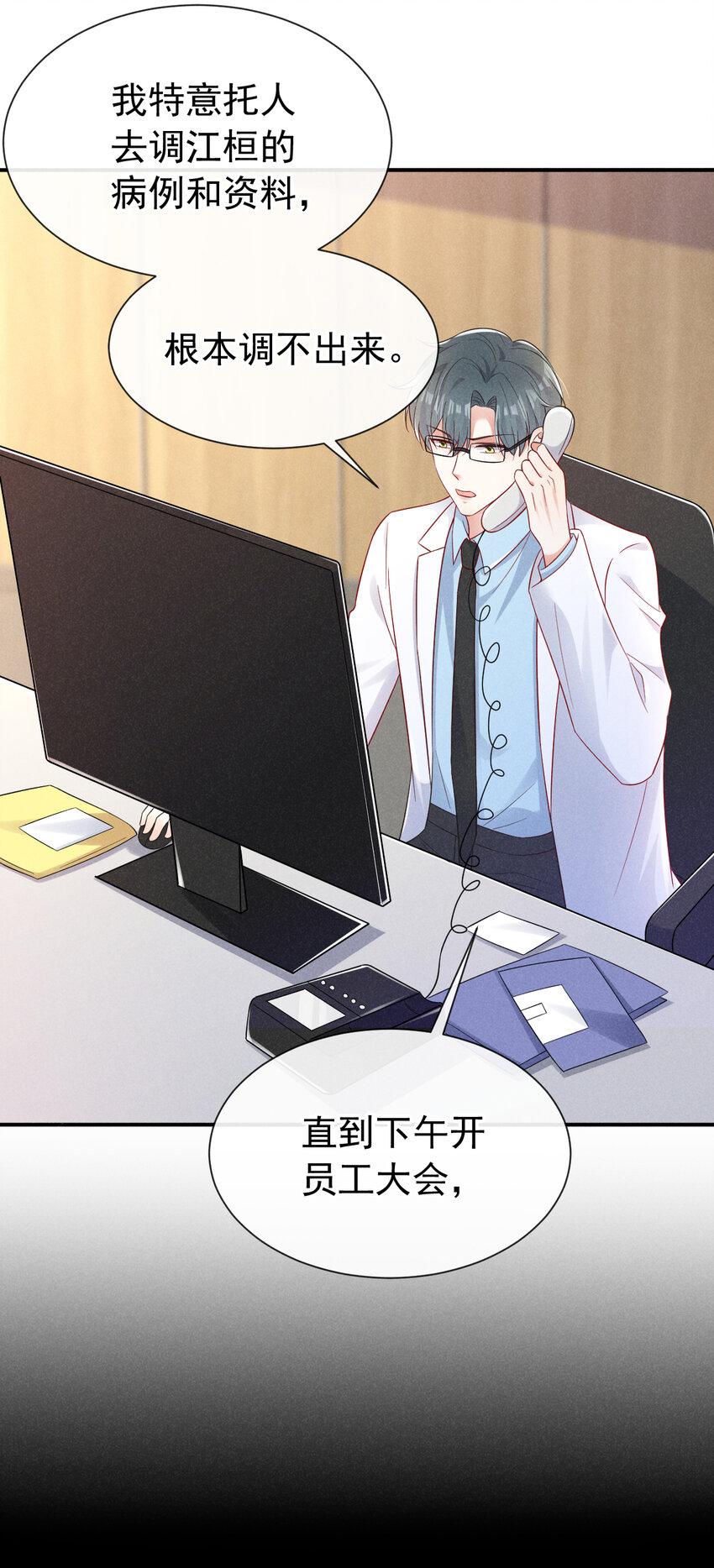 83 江桓他……不在了？29