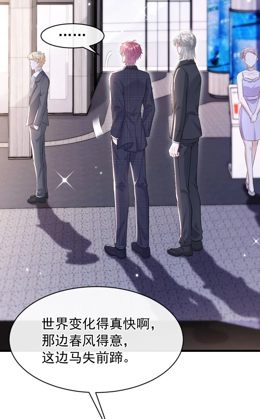102 我会再次追上你！26